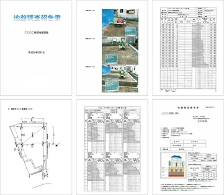 調査報告書一例